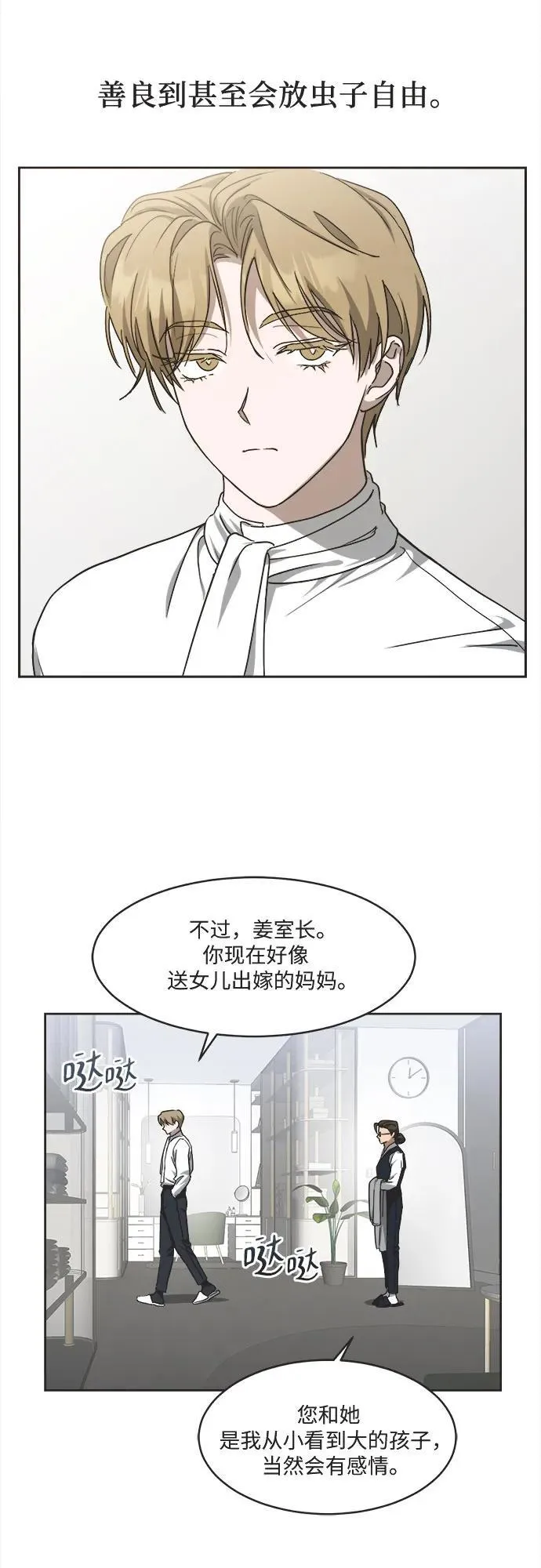 第9话 第31页