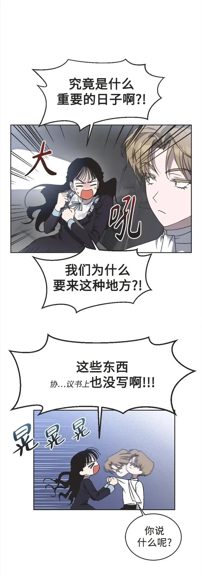 第10话 第2页