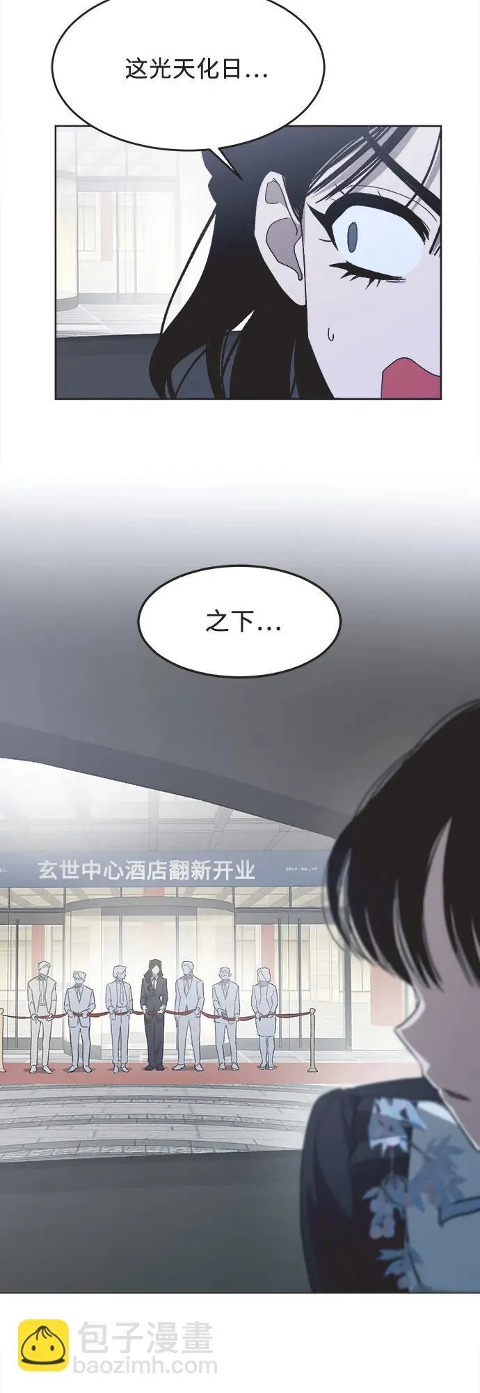 第10话 第3页