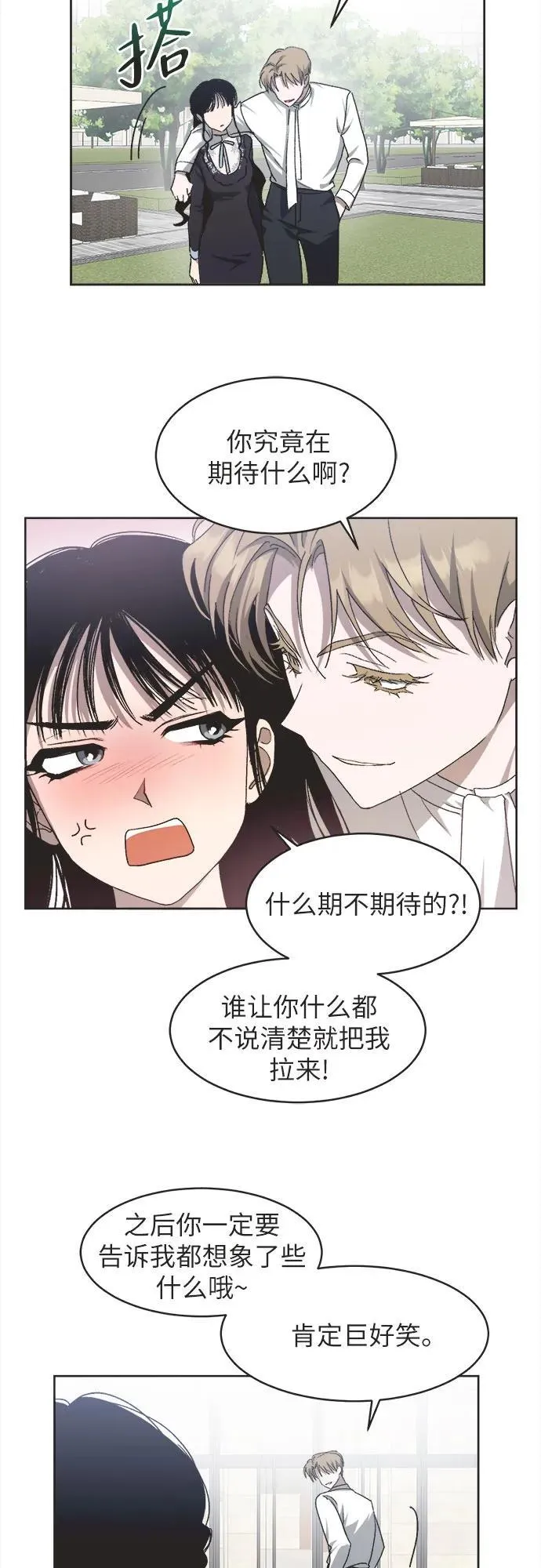 第10话 第7页