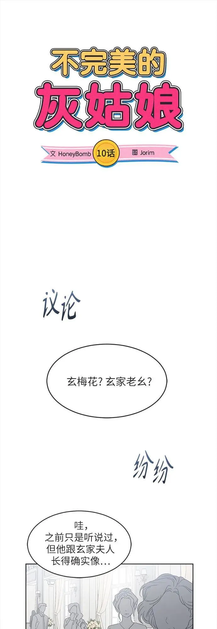 第10话 第9页