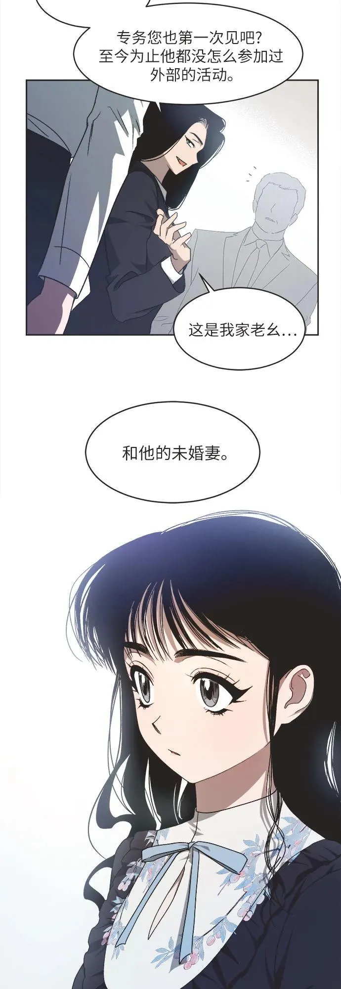 第10话 第11页