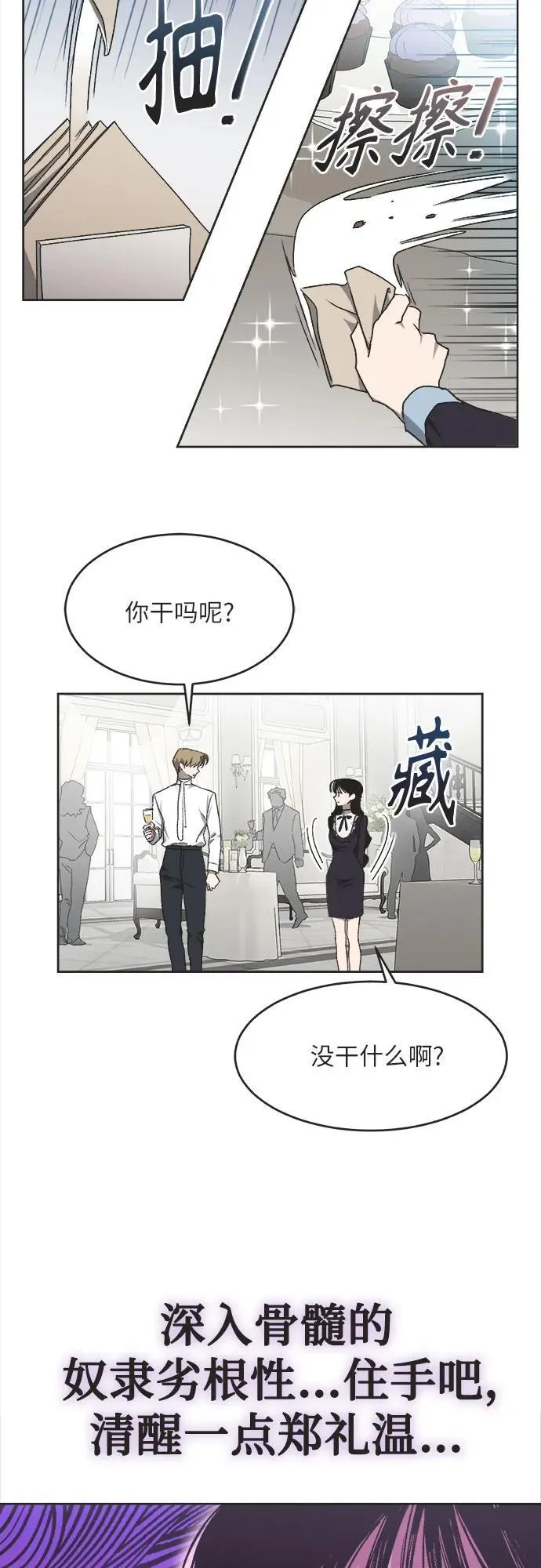 第10话 第14页