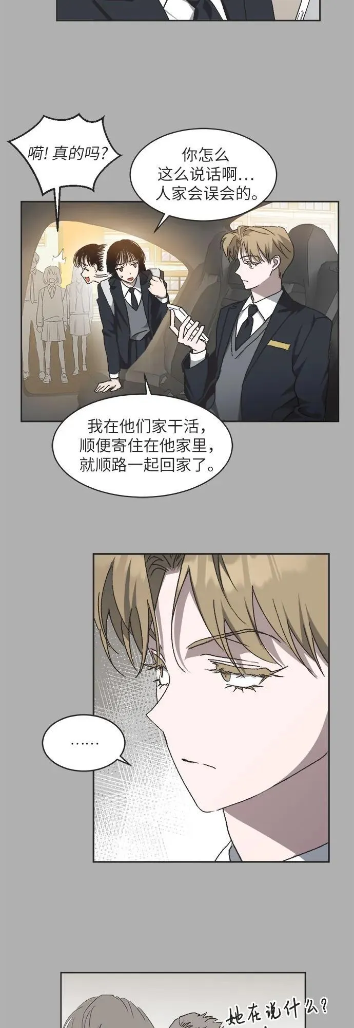 第10话 第26页
