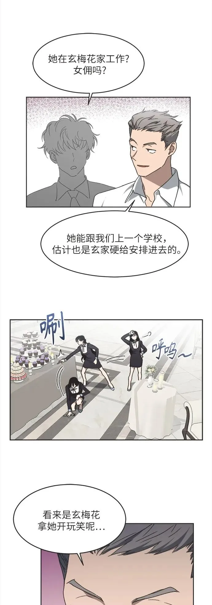 第10话 第28页