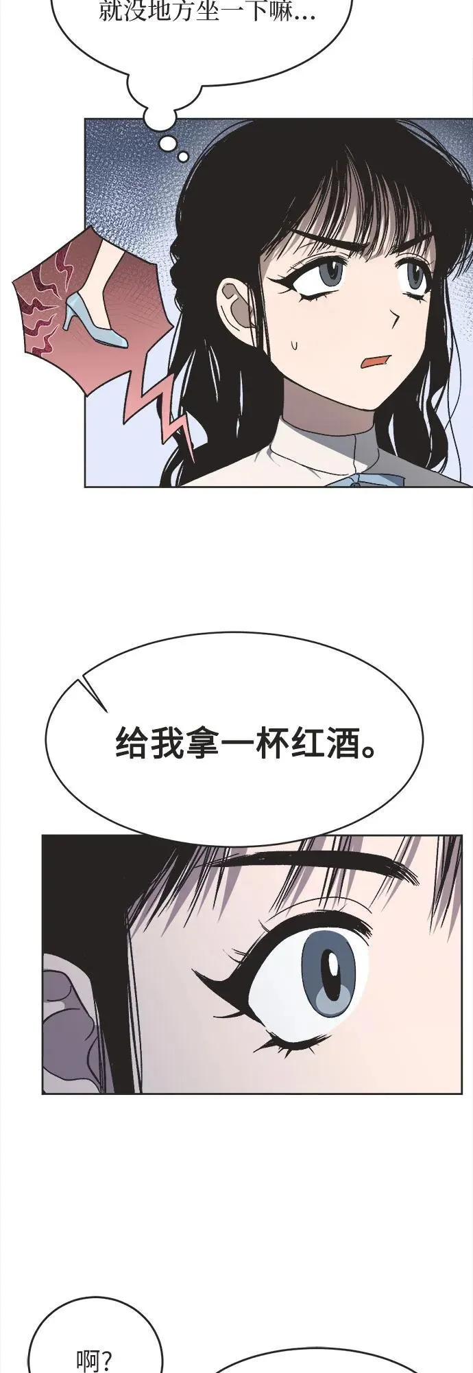 第10话 第30页