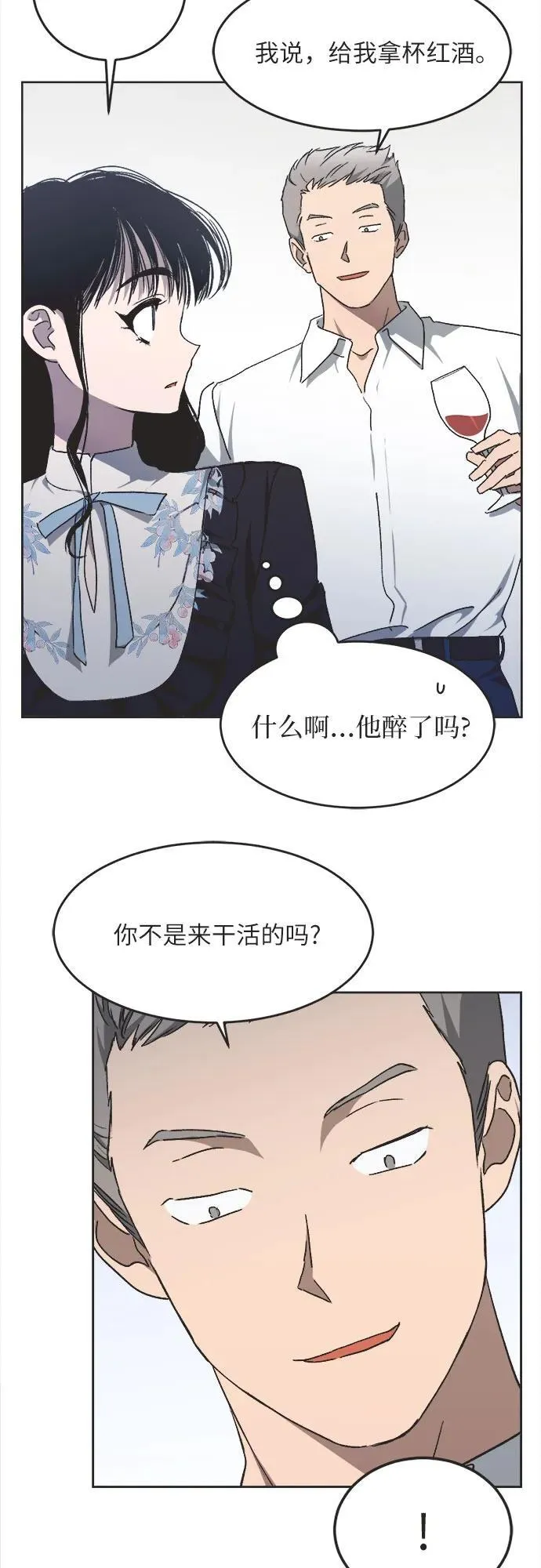 第10话 第31页