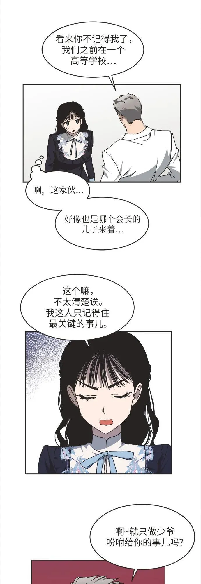 第10话 第33页