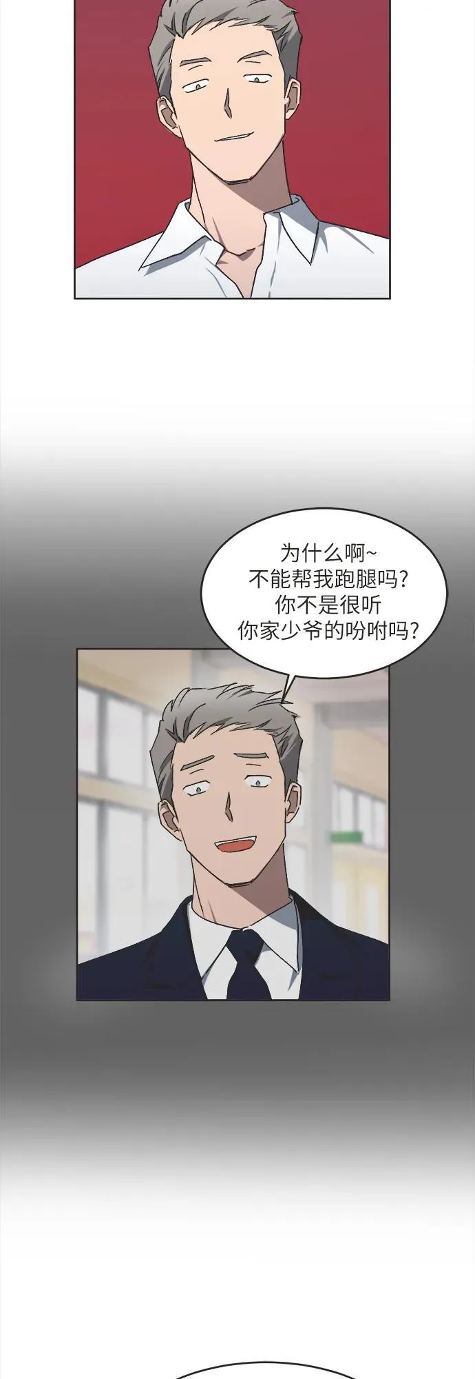 第10话 第34页