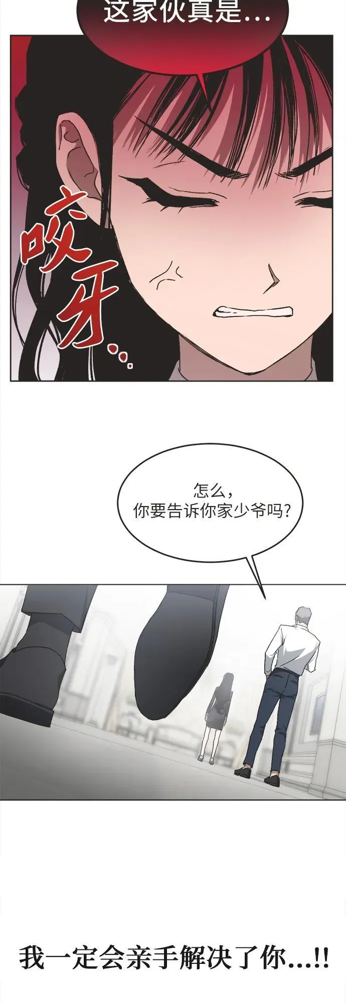 第10话 第38页