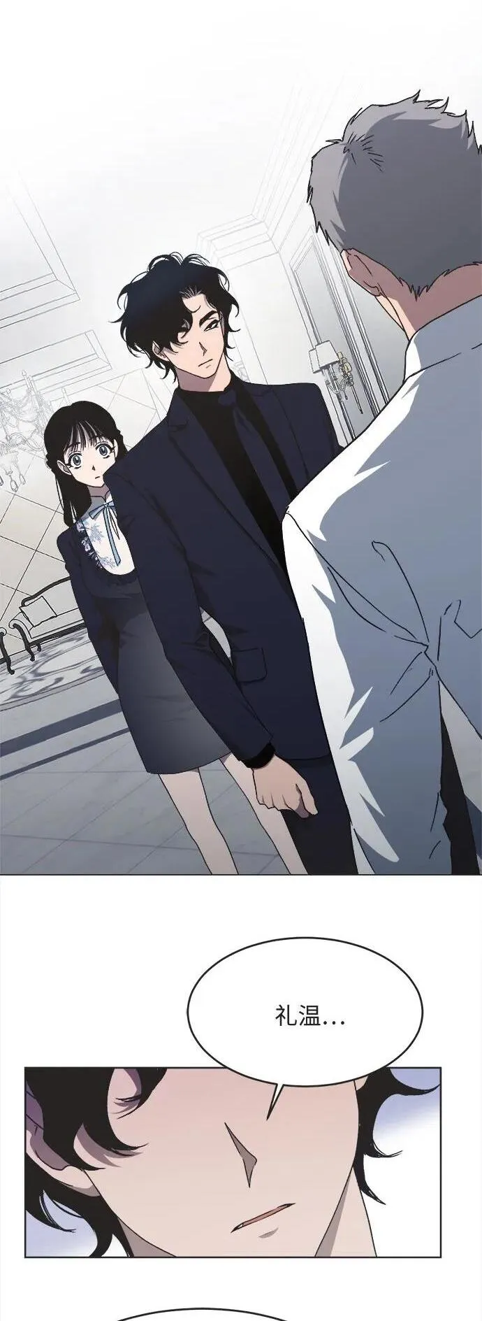 第11话 第2页