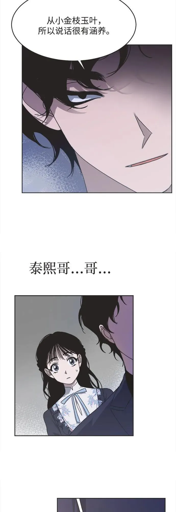 第11话 第3页