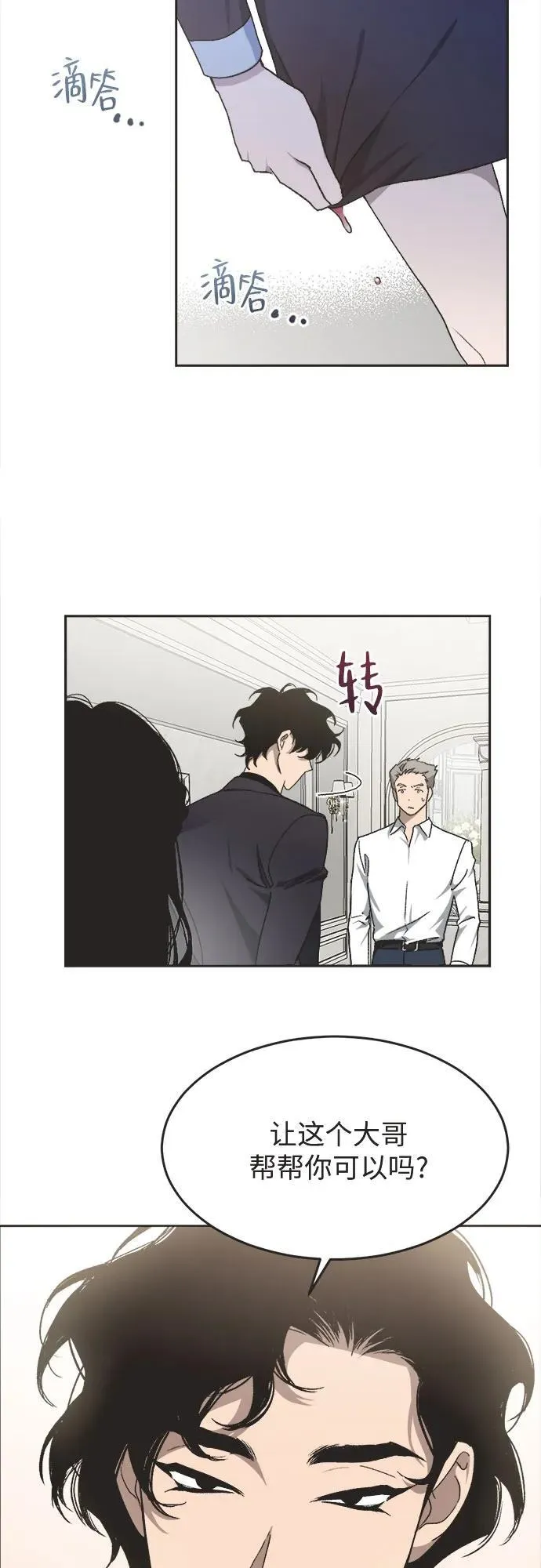 第11话 第4页