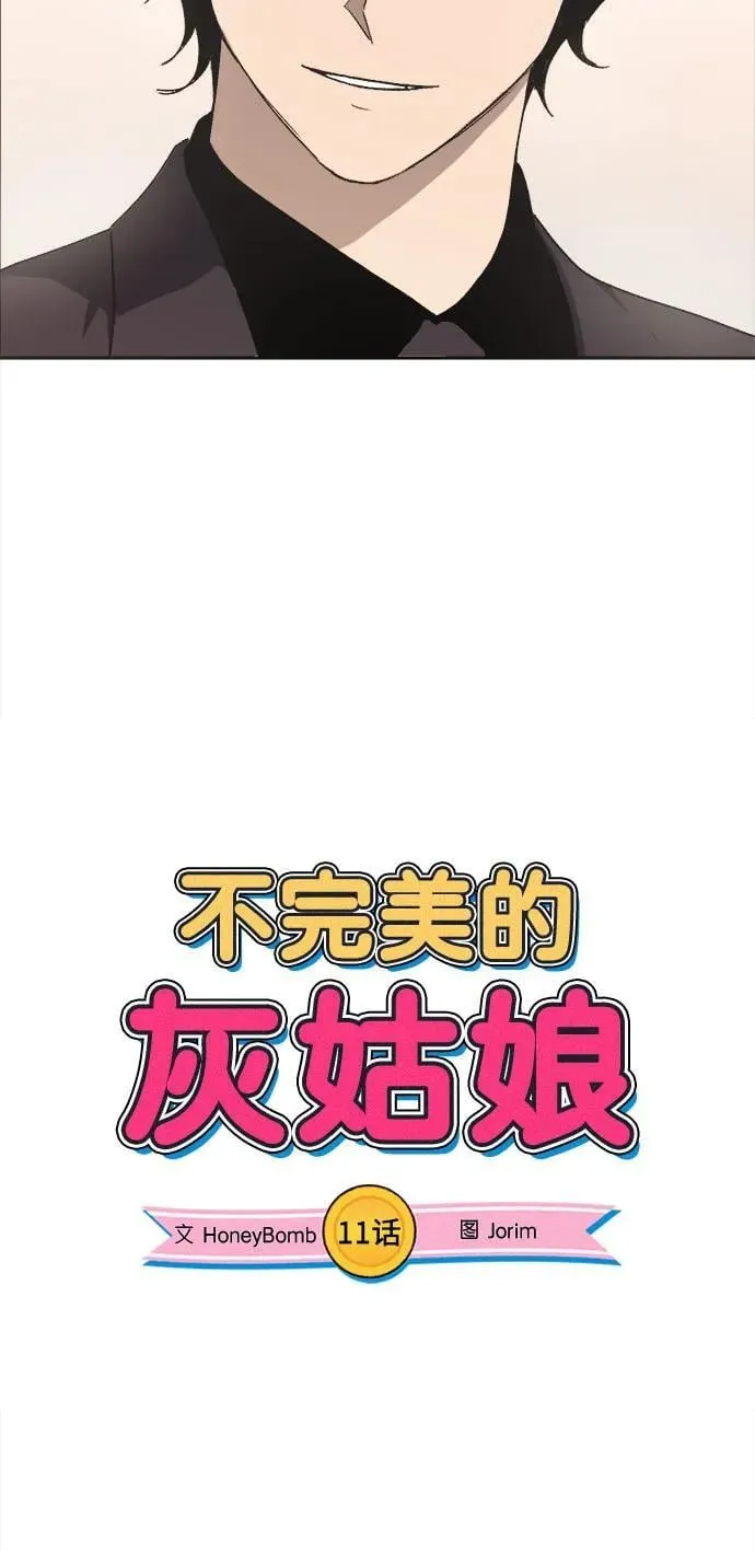 第11话 第5页