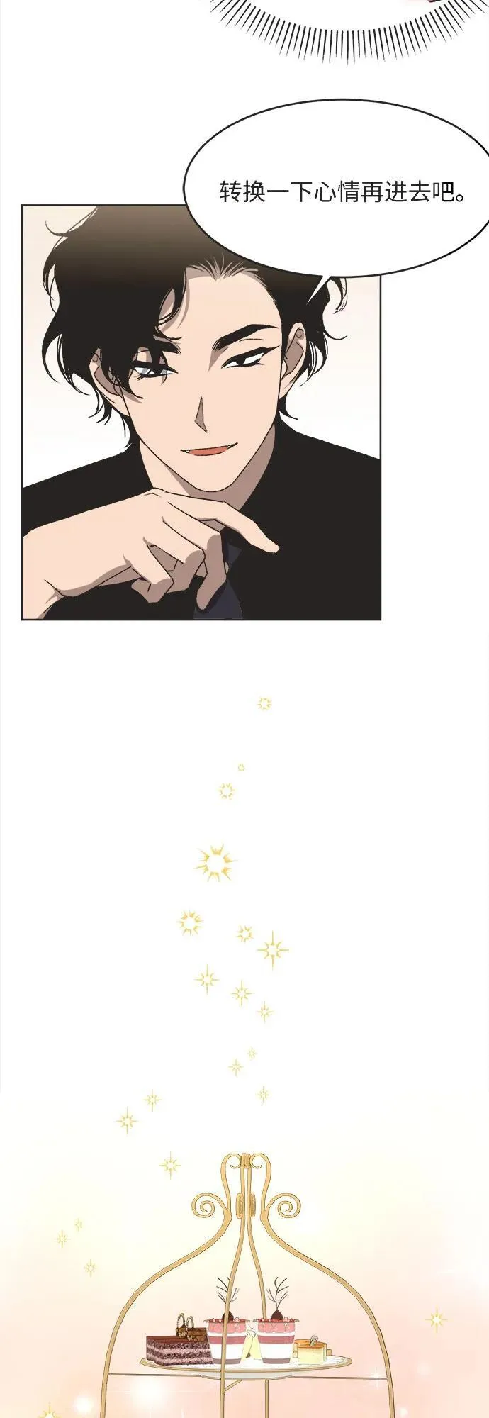 第11话 第7页