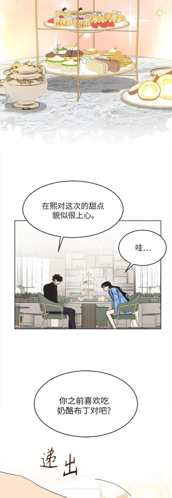 第11话 第8页