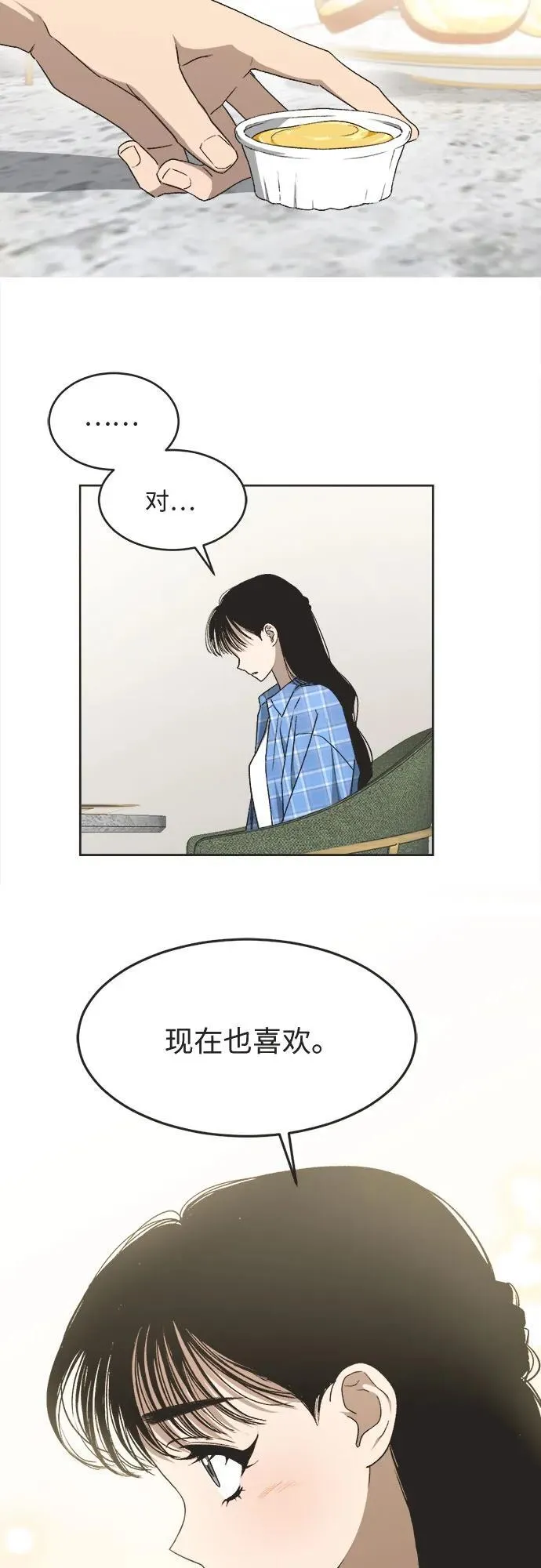 第11话 第9页