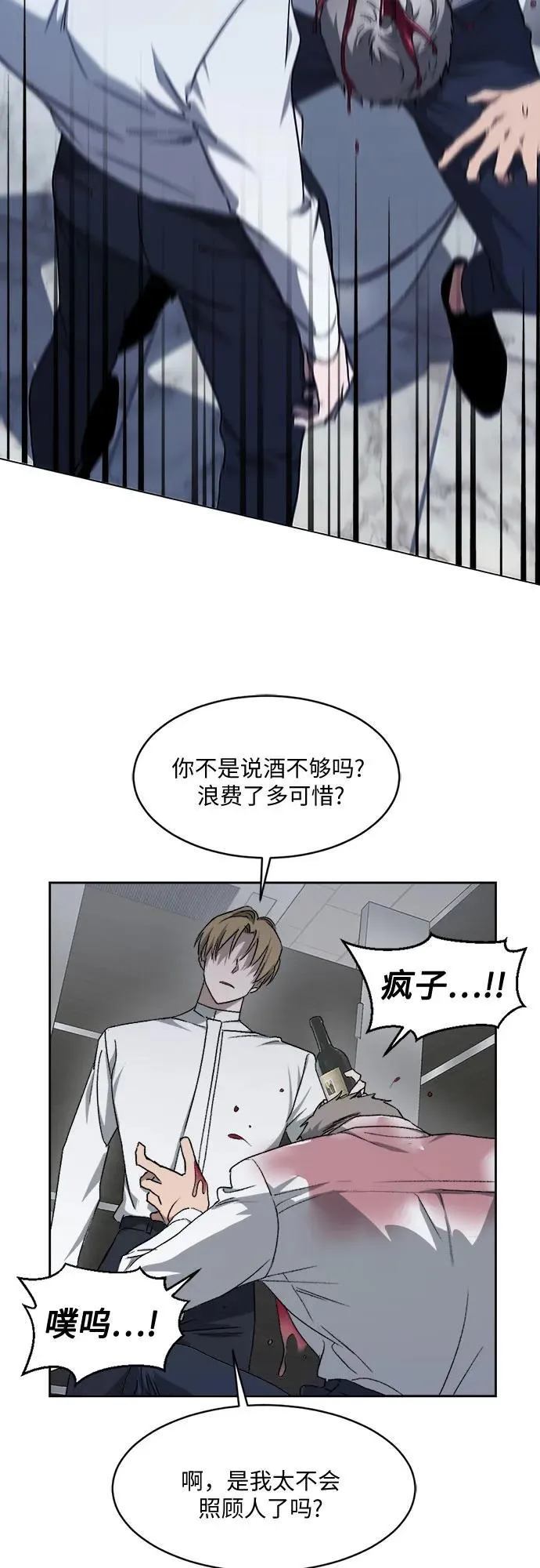 第11话 第14页