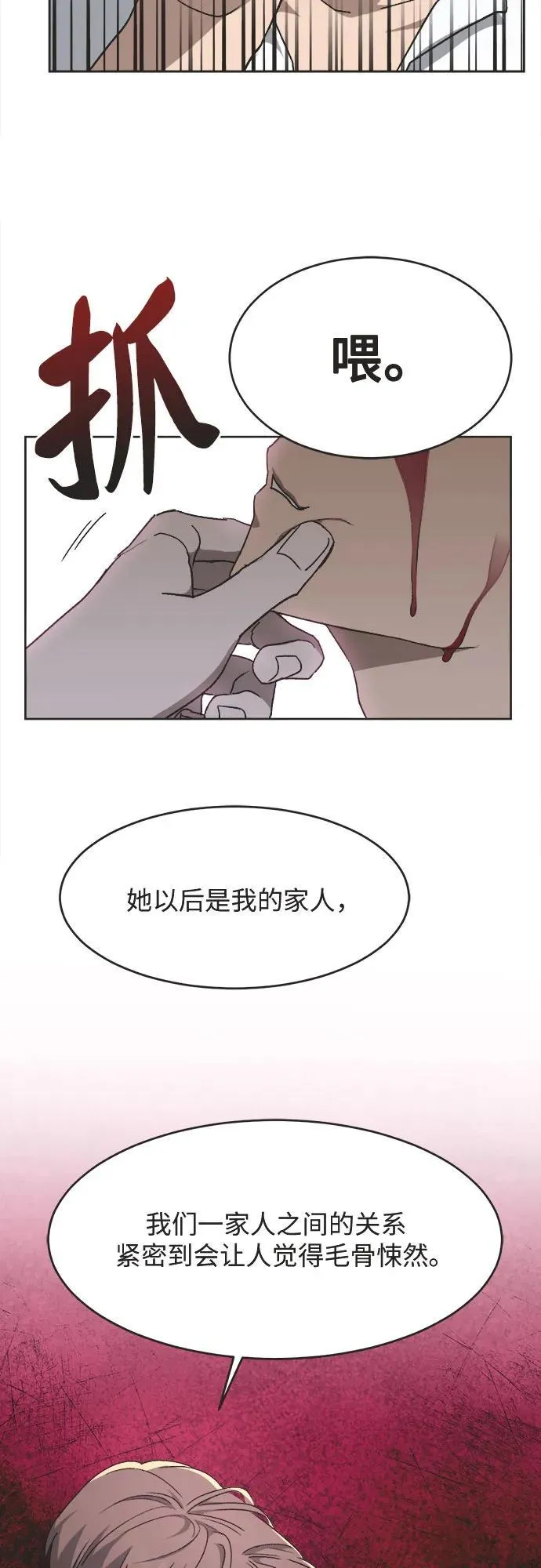 第11话 第17页