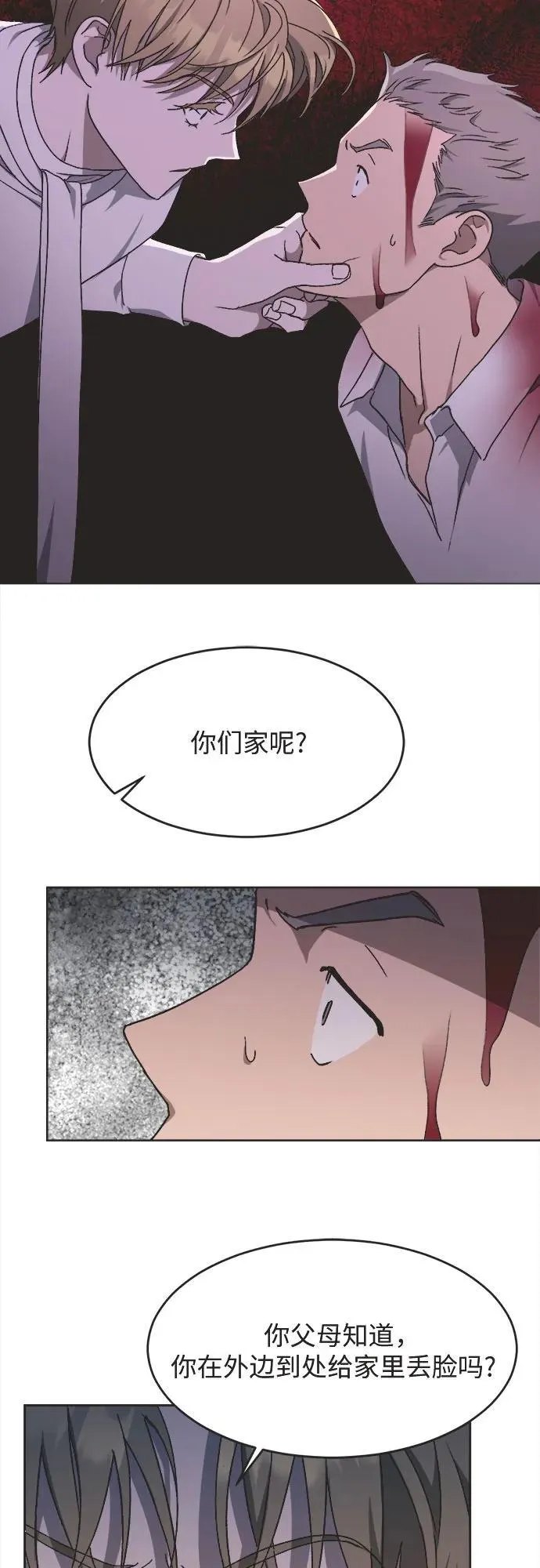 第11话 第18页