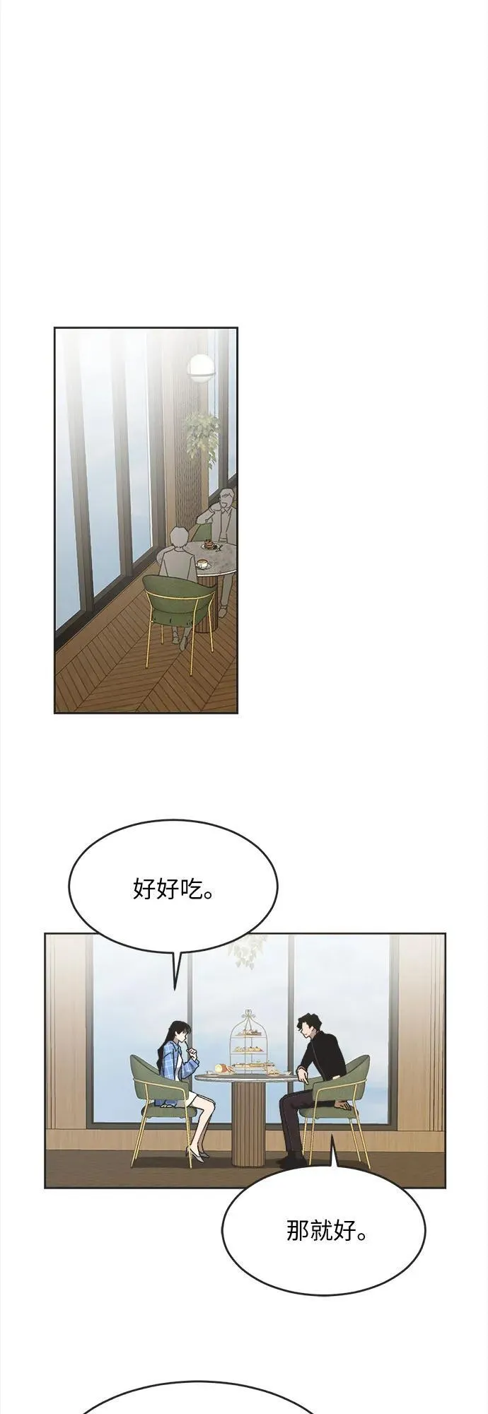第11话 第21页