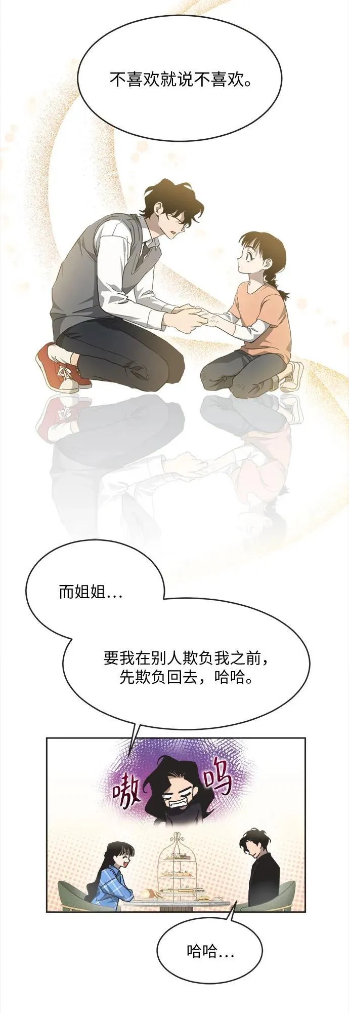 第11话 第23页