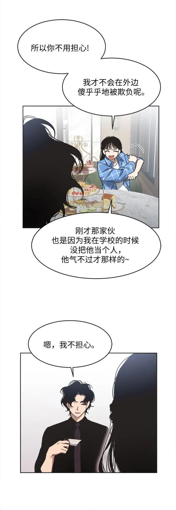 第11话 第24页