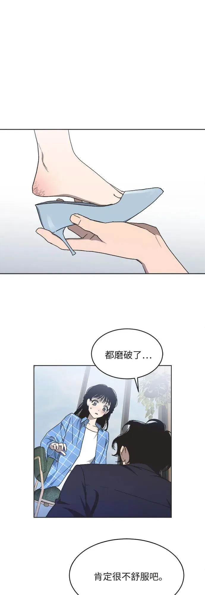 第11话 第28页