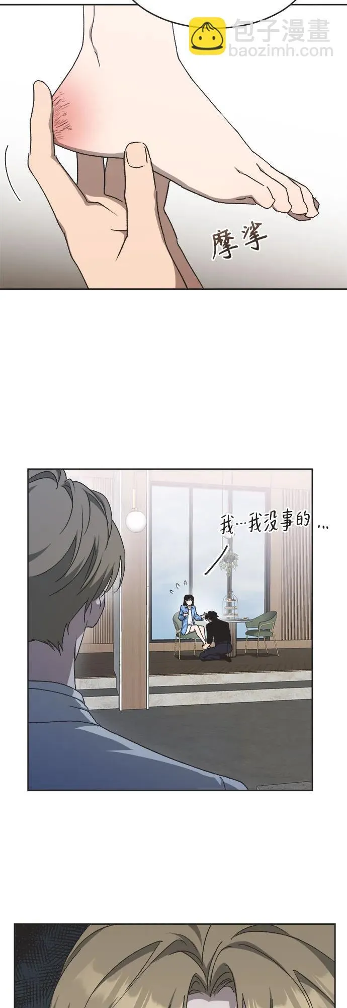 第11话 第29页