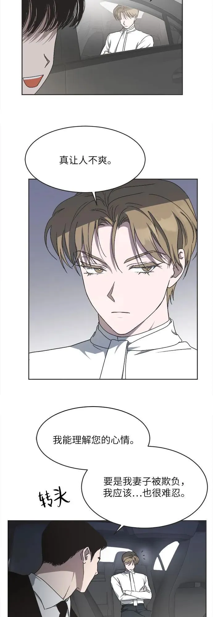 第11话 第33页