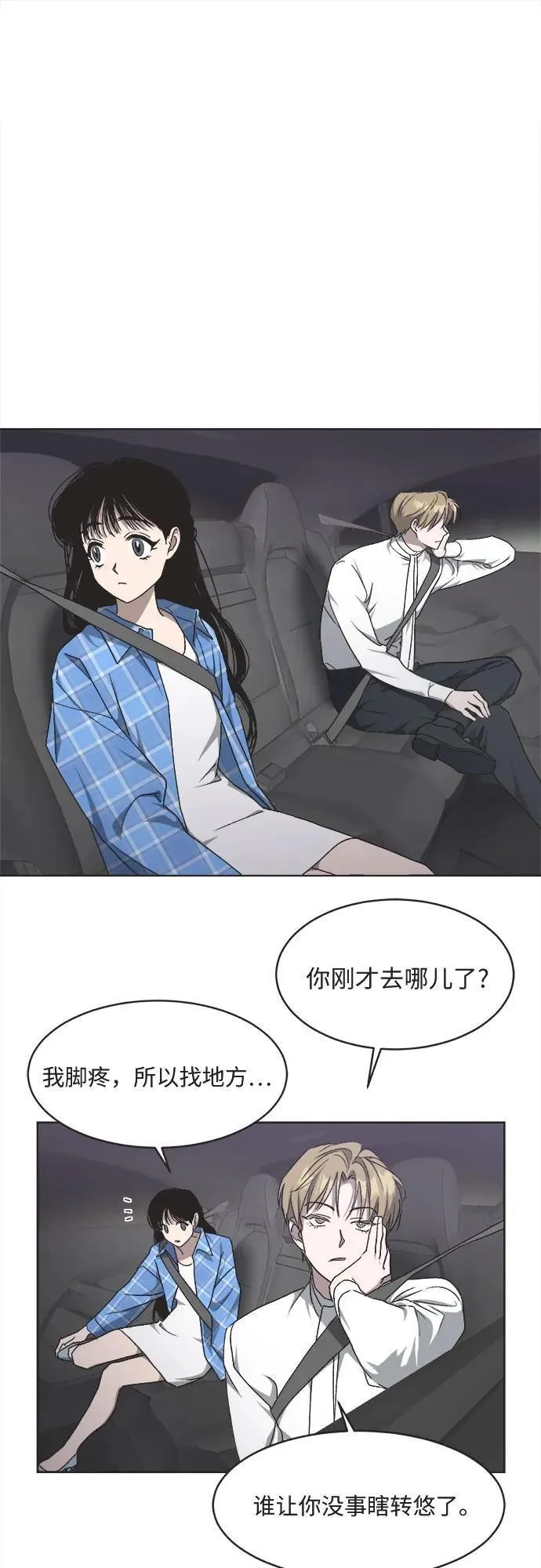 第11话 第35页