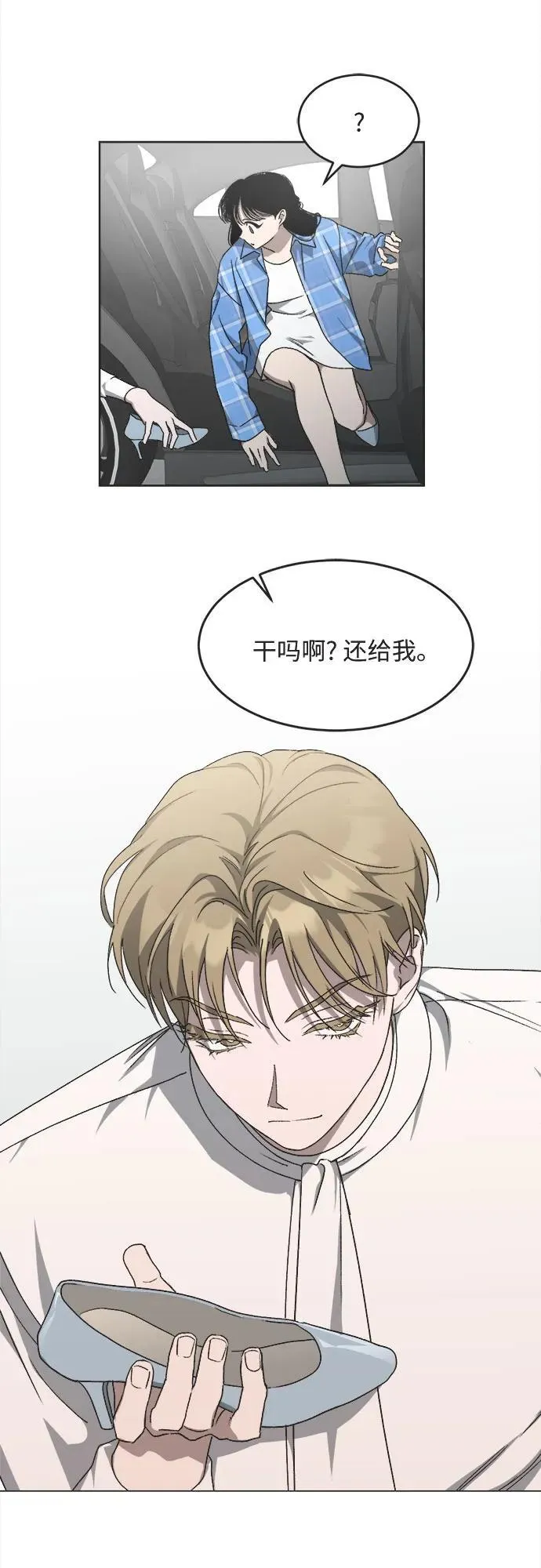 第11话 第39页