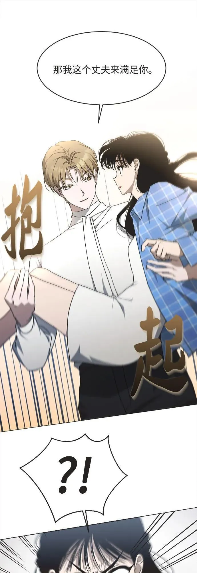 第11话 第43页