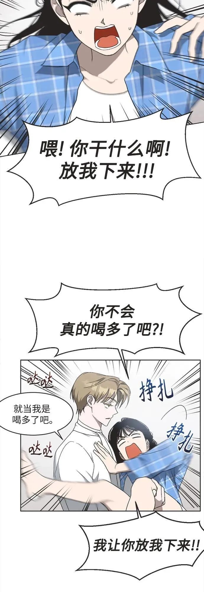 第11话 第44页