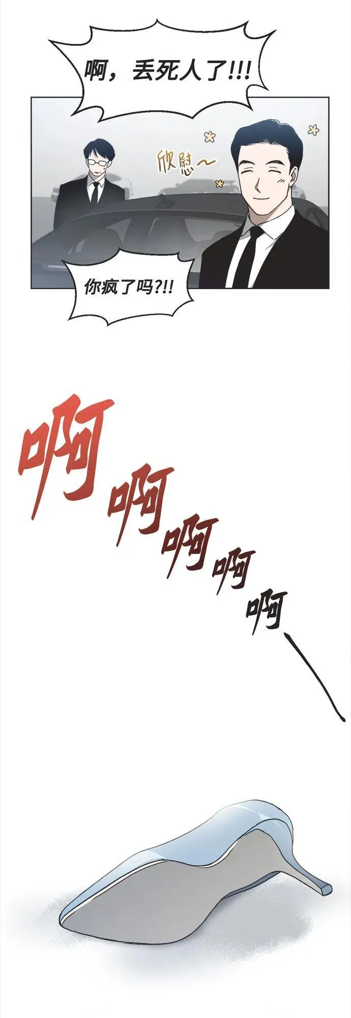 第11话 第45页