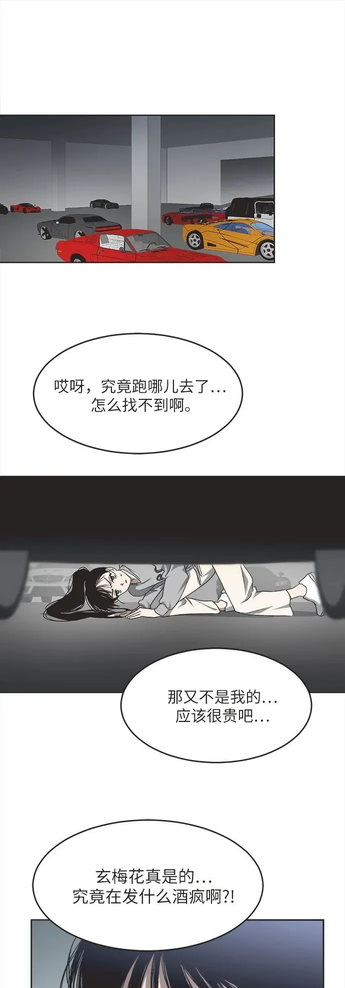 第11话 第50页