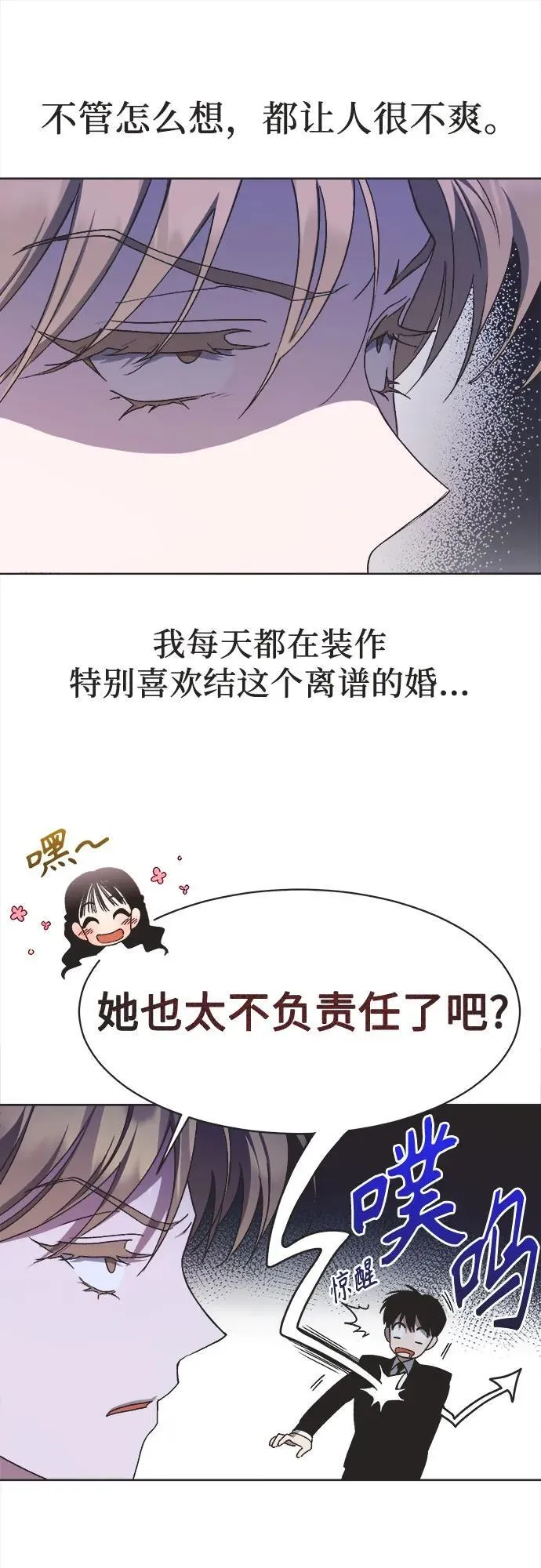 第12话 第6页