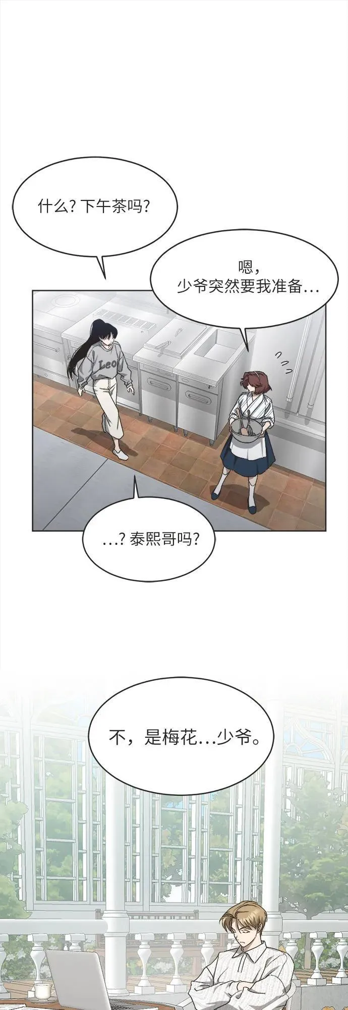 第12话 第11页