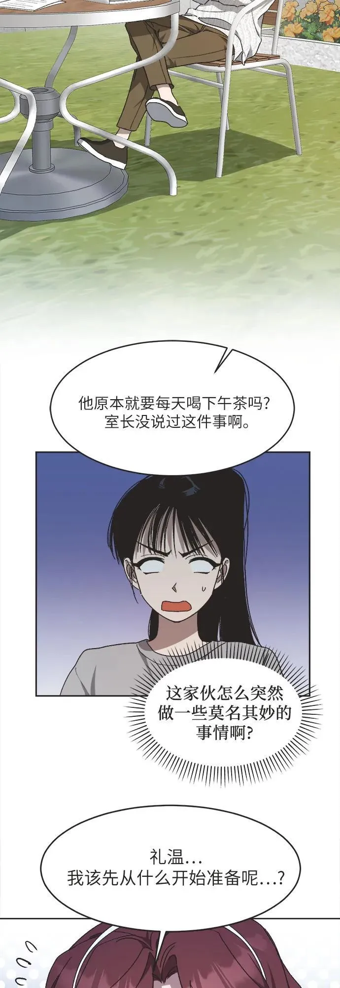 第12话 第12页