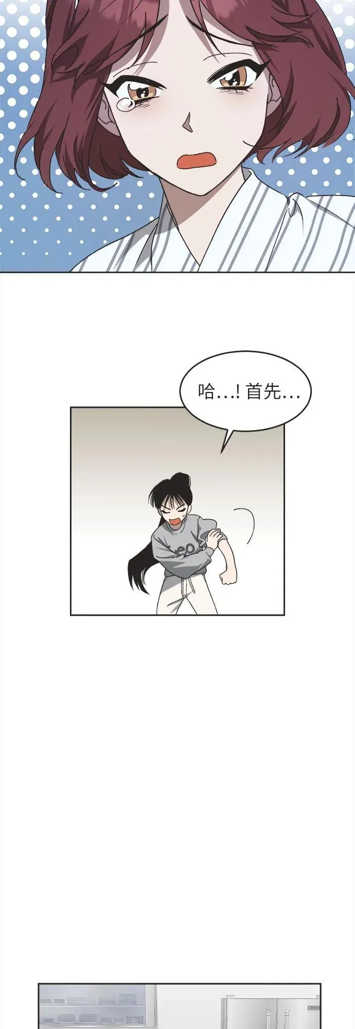 第12话 第13页