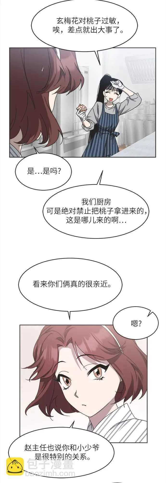 第12话 第16页