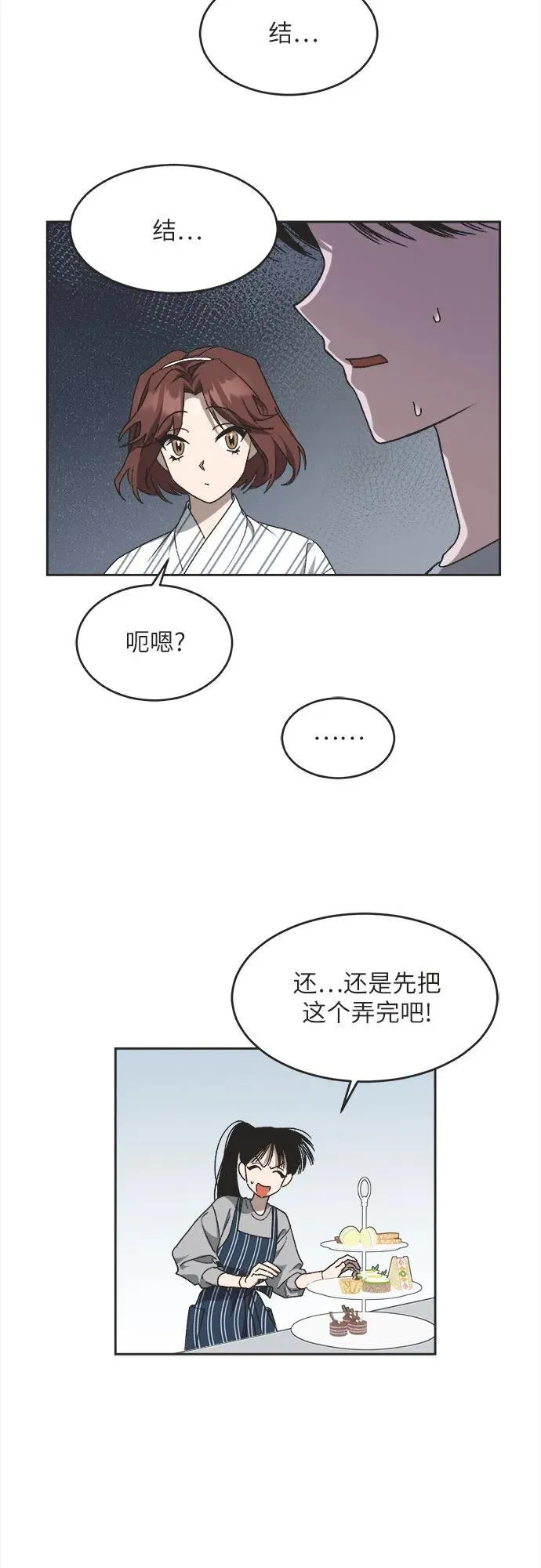 第12话 第18页
