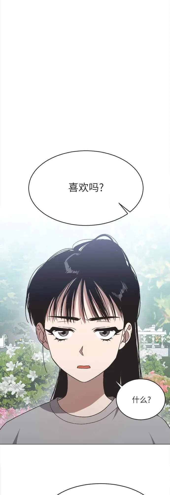 第12话 第20页
