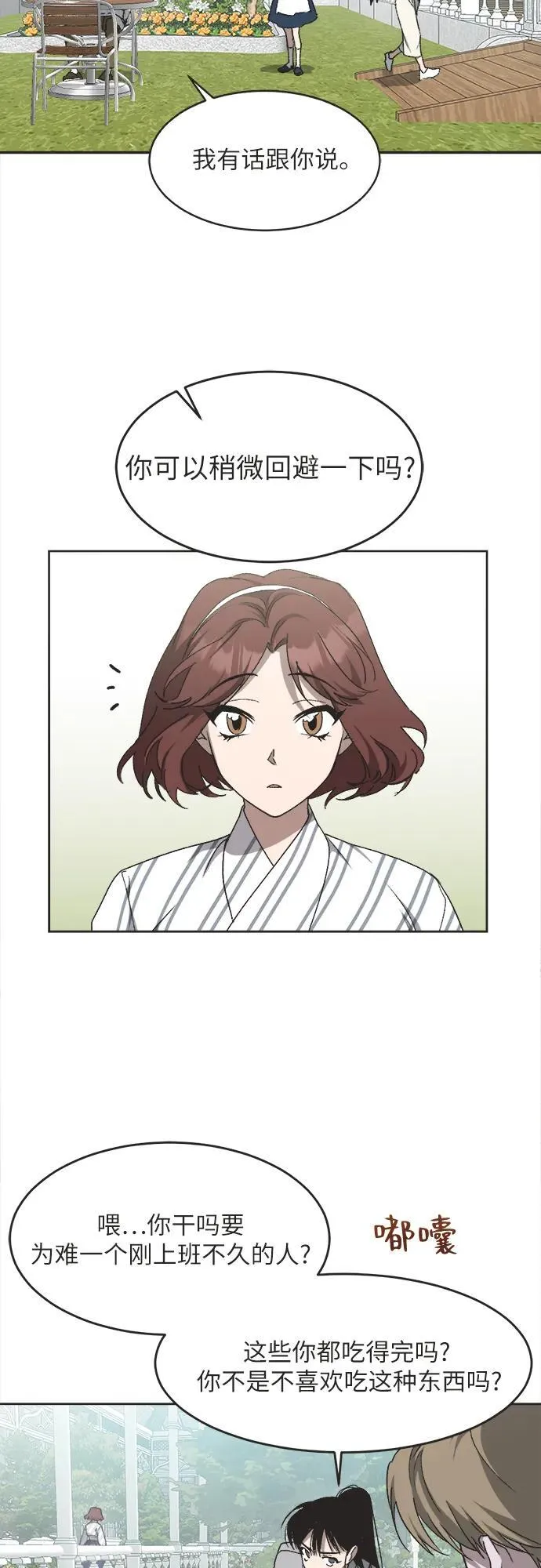 第12话 第22页