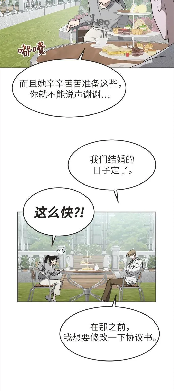 第12话 第23页