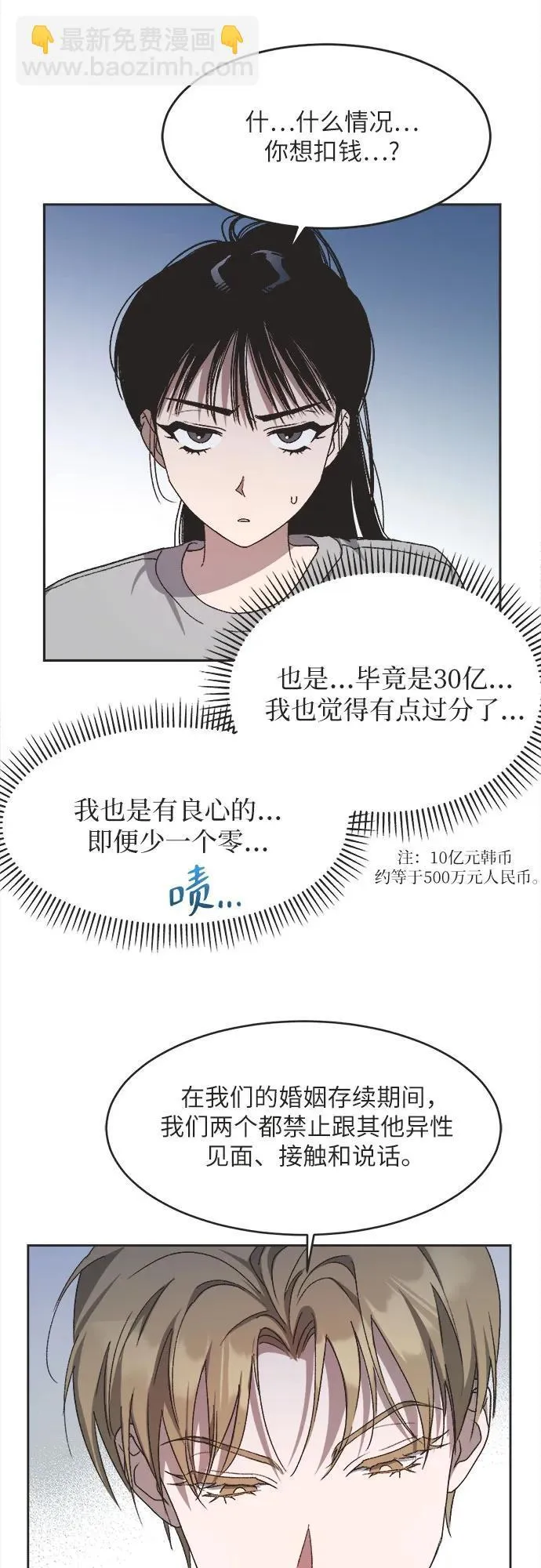 第12话 第24页