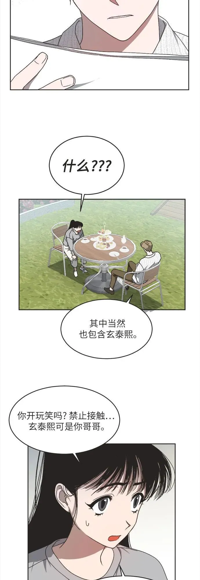 第12话 第25页