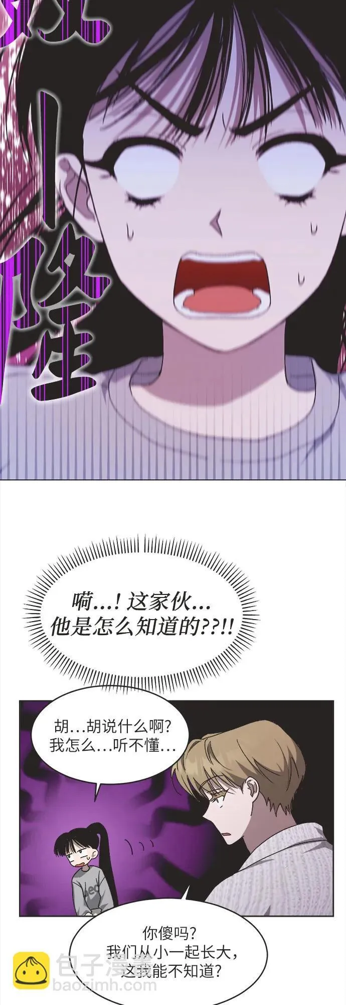 第12话 第27页