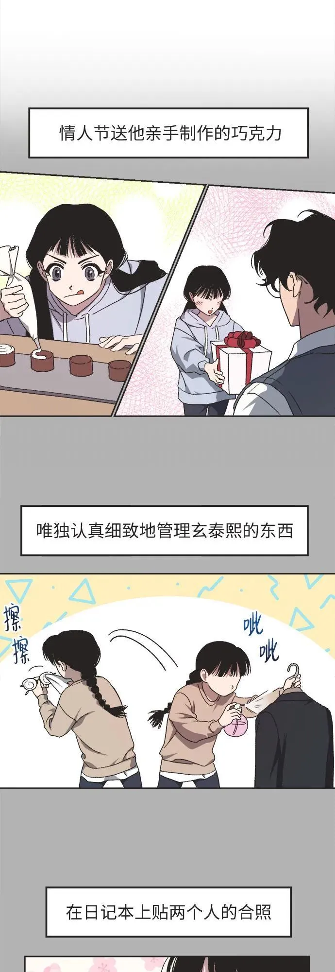 第12话 第29页