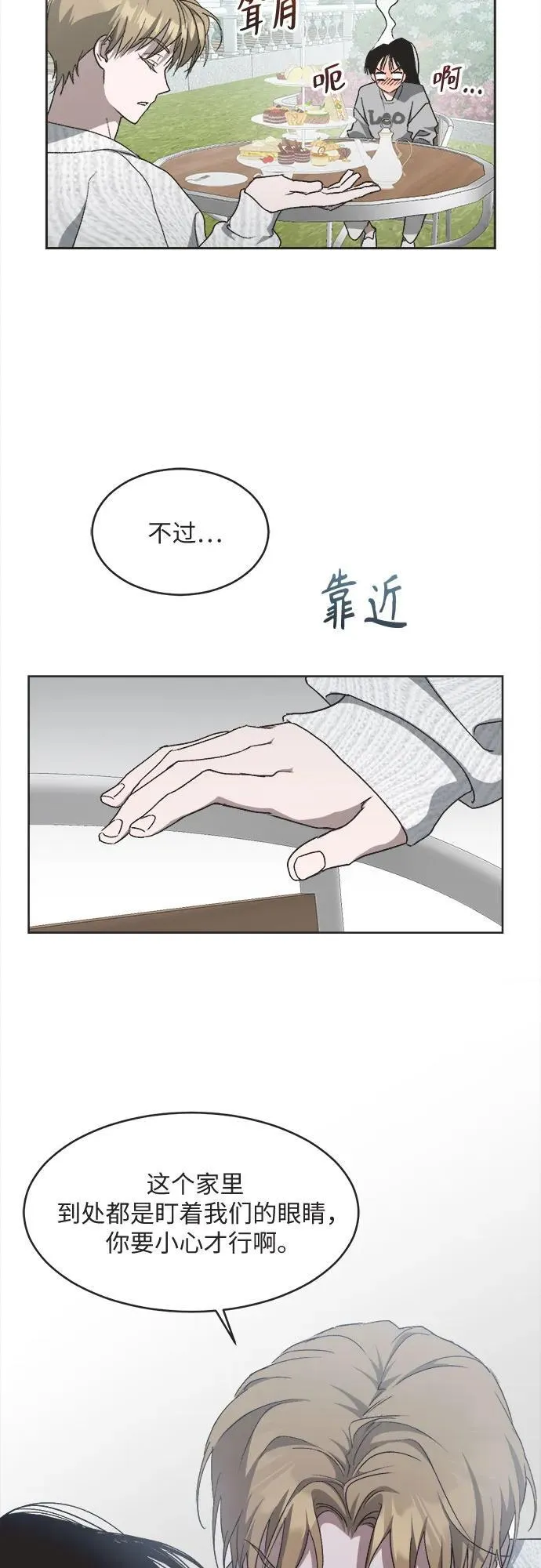 第12话 第31页